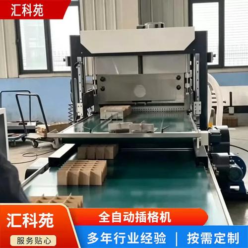 全自动插格机与瓦楞纸箱隔板设备 刀卡机如何重塑纸箱包装效率